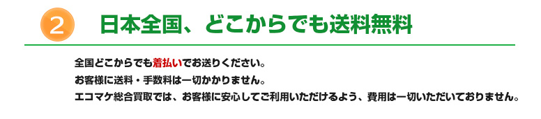 送料無料