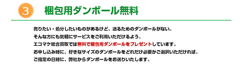 梱包用ダンボール無料
